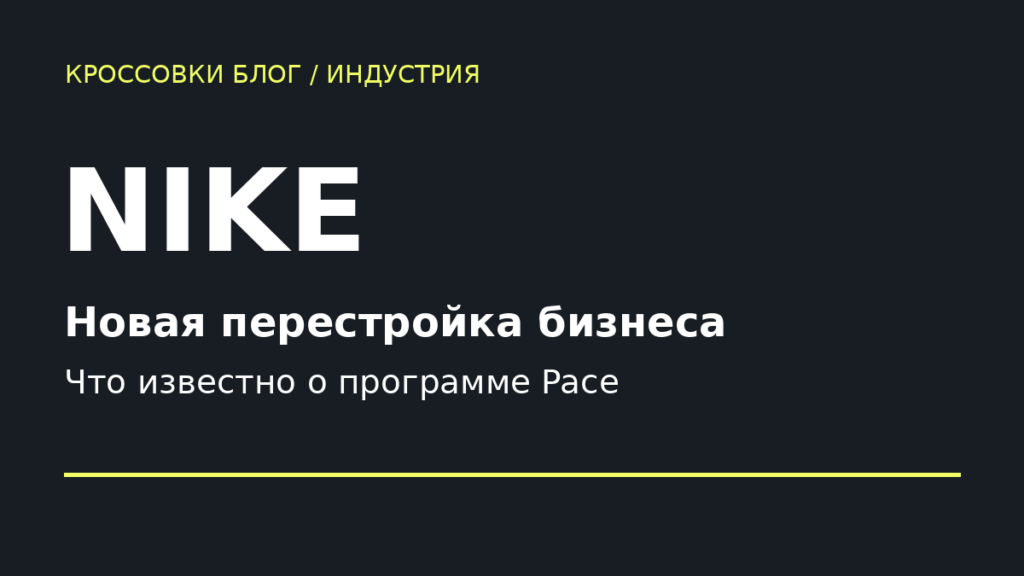 Nike готовит новые сокращения в 2027 году. Что происходит с брендом